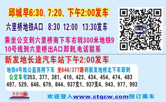 長(zhǎng)途汽車網(wǎng)