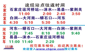 長途汽車網(wǎng)