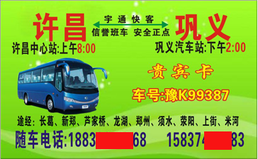 長途汽車網(wǎng)