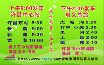 長途汽車網(wǎng)