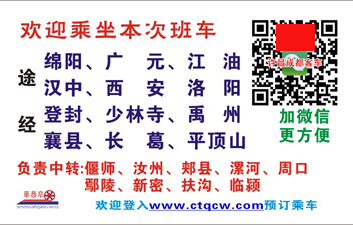 長途汽車網(wǎng)