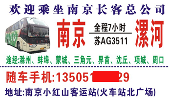 長途汽車網(wǎng)