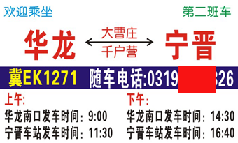 長途汽車網(wǎng)