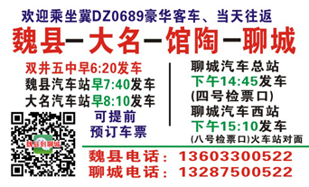 長途汽車網(wǎng)