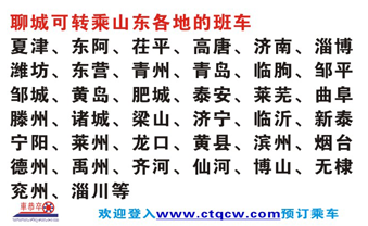 長途汽車網(wǎng)