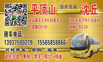 長(zhǎng)途汽車網(wǎng)