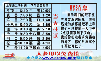 長途汽車網(wǎng)