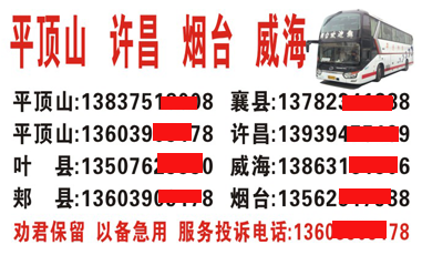 長(zhǎng)途汽車網(wǎng)