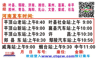 長(zhǎng)途汽車網(wǎng)