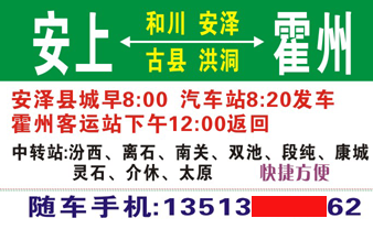 長途汽車網(wǎng)