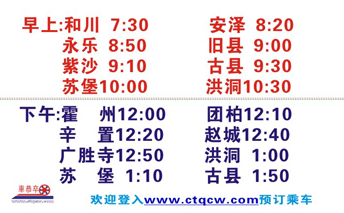 長途汽車網(wǎng)