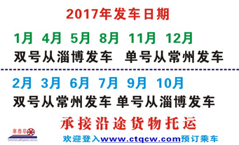 長途汽車網(wǎng)