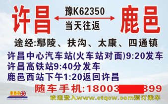 長途汽車網(wǎng)