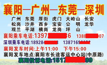 長途汽車網(wǎng)