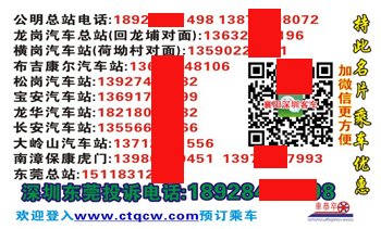 長途汽車網(wǎng)