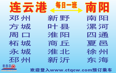 長途汽車網(wǎng)