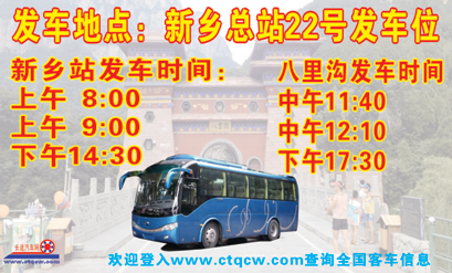 長(zhǎng)途汽車(chē)網(wǎng)