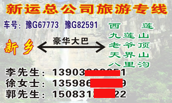 長(zhǎng)途汽車(chē)網(wǎng)