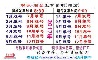 長(zhǎng)途汽車(chē)網(wǎng)