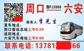 長途汽車網(wǎng)