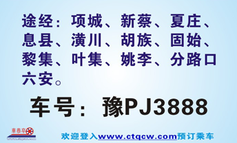 長途汽車網(wǎng)