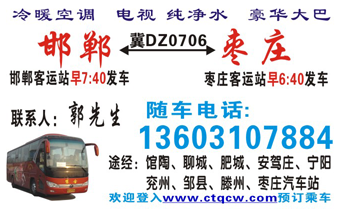 長途汽車網(wǎng)