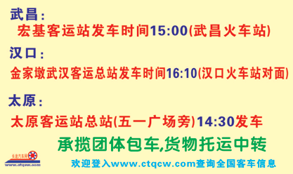 長途汽車網(wǎng)