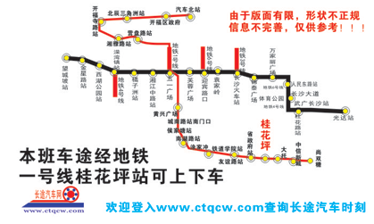 長途汽車網(wǎng)