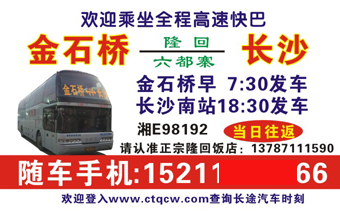 長途汽車網(wǎng)