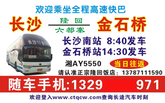 長途汽車網(wǎng)