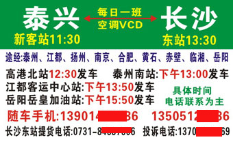 長(zhǎng)途汽車網(wǎng)