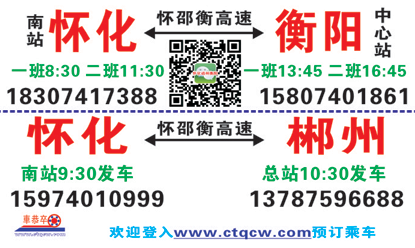 長(zhǎng)途汽車(chē)網(wǎng)