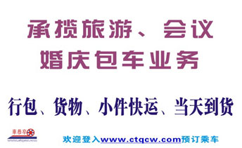 長途汽車網(wǎng)