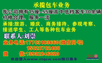 長途汽車網(wǎng)