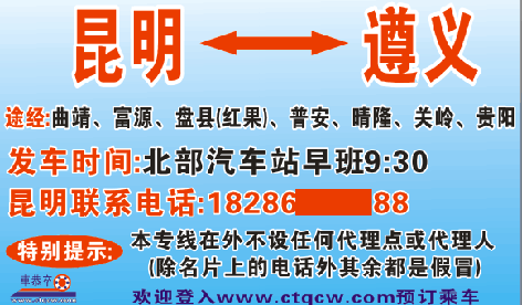 長途汽車網(wǎng)