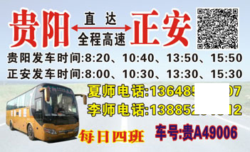 長(zhǎng)途汽車網(wǎng)