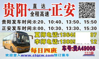 長(zhǎng)途汽車網(wǎng)