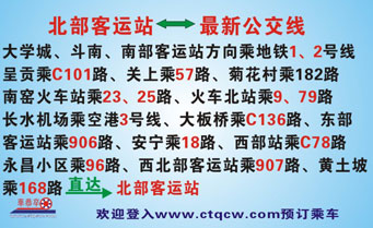 長途汽車網(wǎng)