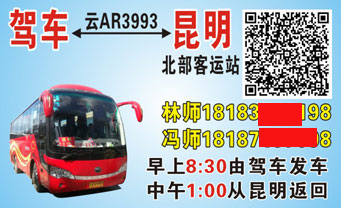 長途汽車網(wǎng)