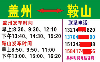 長途汽車網(wǎng)