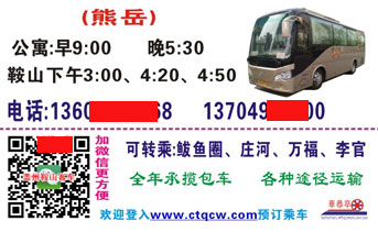 長途汽車網(wǎng)