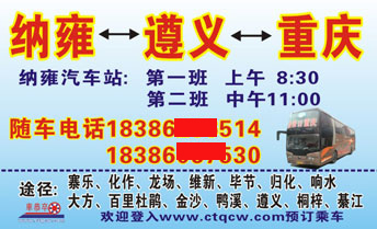 長途汽車網(wǎng)