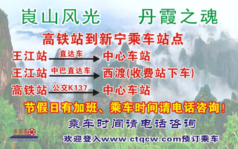 長(zhǎng)途汽車網(wǎng)