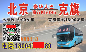 長途汽車網(wǎng)