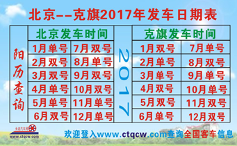 長途汽車網(wǎng)