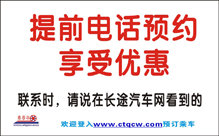 長(zhǎng)途汽車網(wǎng)