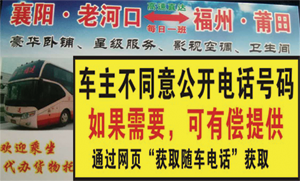 長途汽車網(wǎng)