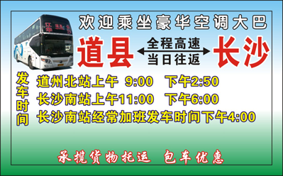 長途汽車網(wǎng)