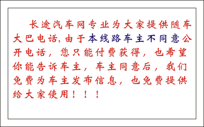 長途汽車網(wǎng)