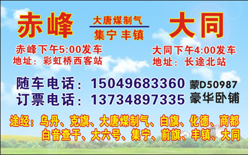 長途汽車網(wǎng)